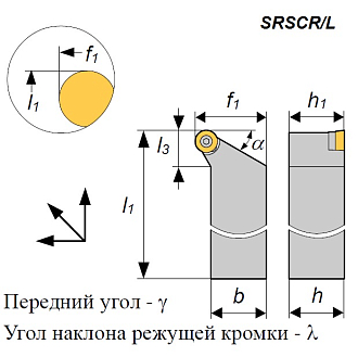 Резец SRSCL 3225 P16 проходной - фото 2