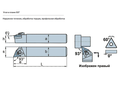 Фото 2 товара WTJNR1616H16 державка для наружного точения Deskar