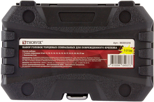Фото 2 товара Набор головок торцевых спиральных для поврежденного крепежа 1/2"DR, 8-27 мм, 16 предметов, THORVIK
