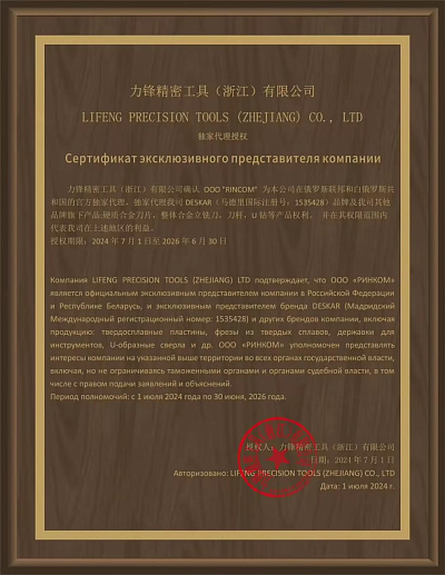Сертификат DESKAR