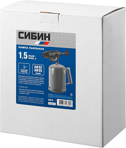 Фото 5 товара Лампа паяльная СИБИН 1,5 л, стальной эжектор,40670