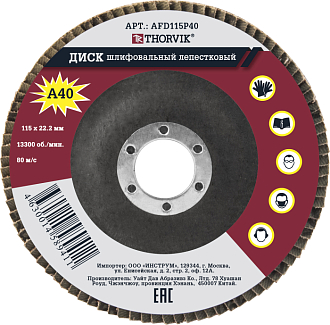 Диск шлифовальный лепестковый торцевой, 115х22.2 мм, Р40, THORVIK - фото 1