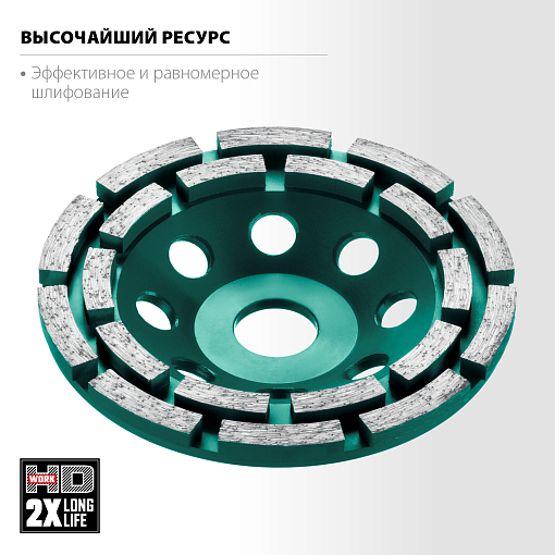 Фото 2 товара Шлифовальная чашка INDUSTRIAL 33369-125125 мм, алмазная, двухрядная