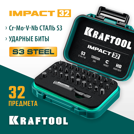 Фото 0 товара Набор бит ударных торсионных KRAFTOOL, 26066-H32 32 шт, Cr-Mo-V-Nb