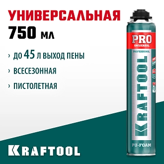 Монтажная пена KRAFTOOL 41182_z01750 мл, пистолетная - фото 3