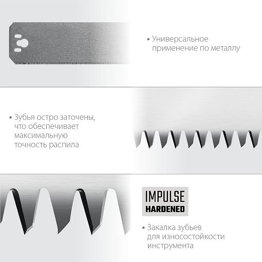 Фото 2 товара Полотно по металлу для стусла прецизионного Alligator 3D 15451-600-1 KRAFTOOL 600 мм