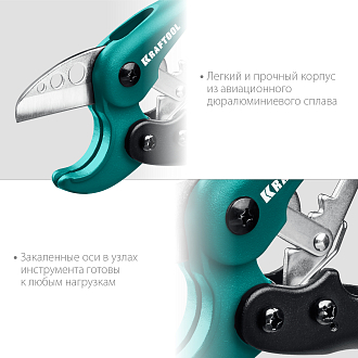 Труборез для металлопластиковых труб KRAFTOOL EXPERT 23381-38_z01 38 мм - фото 5