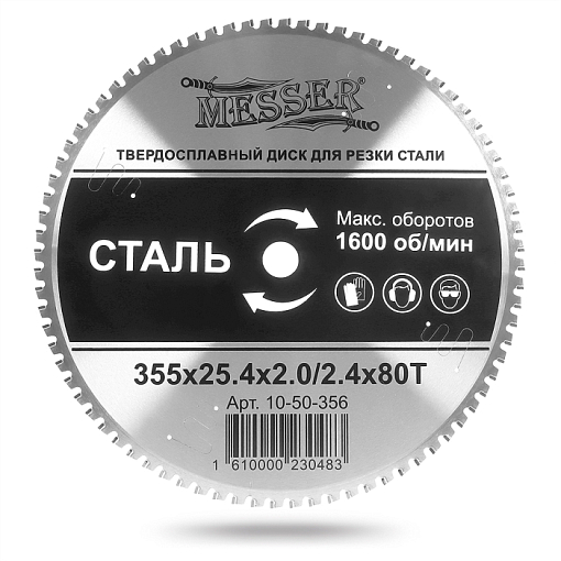 Фото 0 товара Твердосплавный диск для резки стали D 355 мм. Messer
