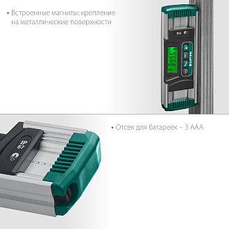 Уровень-уклономер электронный EXTREM 34686 диапазон 0-360°, HOLD, подсветка экрана, IP67, точность 0.05° - фото 4