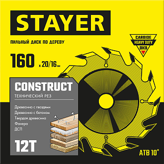 Диск пильный по дереву с гвоздями Construct STAYER 160 x 20/16 мм, 12Т, 3683-160-20-12_z01 - фото 2