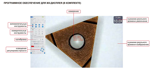 Фото 4 товара Микроскоп инспекционный моторизованный, INSIZE