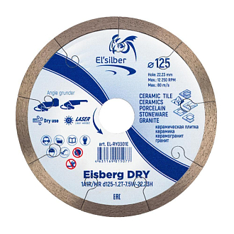 Круг алмазный 1A1R/MR D125-1.2T-7.5W-22.23H "Eisberg DRY" №1 Elsilber - фото 1