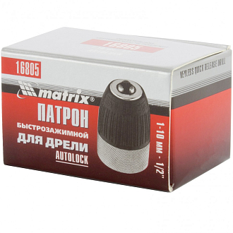 Патрон для дрели быстрозажимной c autolock 1-10 мм, 1/2 Matrix - фото 4
