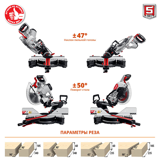 Фото 2 товара Пила торцовочная ЗПТ-305-1800 ПЛ МастерЗУБР 1800 Вт, 305x30 мм, с протяжкой, лазер, удлинители стола