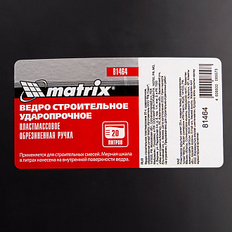 Ведро строительное пластмассовое 20 л, ударопрочное, обрезиненная ручка Matrix - фото 5