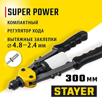 Заклепочник двуручный 3116_z01 Professional STAYER заклепки 2.4-4.8 мм из алюминия, стали, нерж. cтали, усиленный литой корпус - фото 5