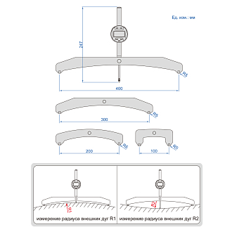 Радиусомер цифровой 100-15000мм погрешность ±0.005R, INSIZE - фото 2