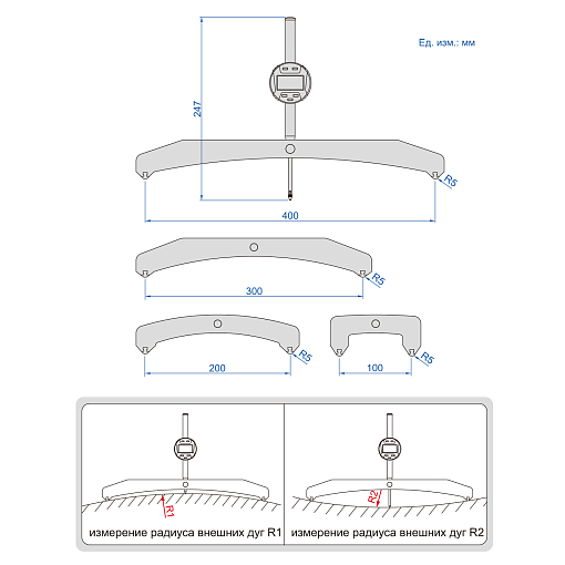 Фото 1 товара Радиусомер цифровой 100-15000мм погрешность ±0.005R, INSIZE