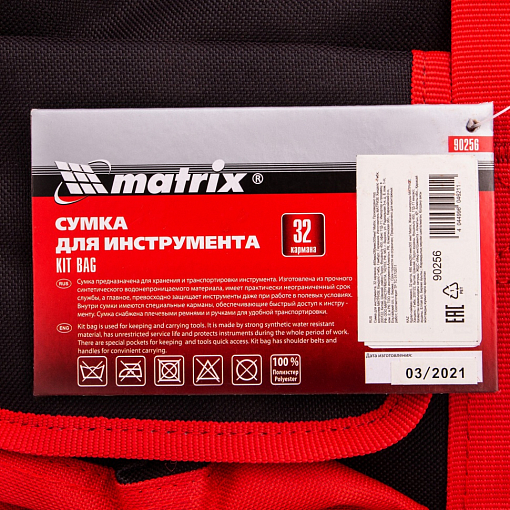 Фото 7 товара Сумка для инструмента, 32 кармана, 460 х 280 х 305 мм Matrix