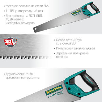 Ножовка для точного реза Alligator Fine 11 15203-55KRAFTOOL 11 TPI, 550 мм - фото 2