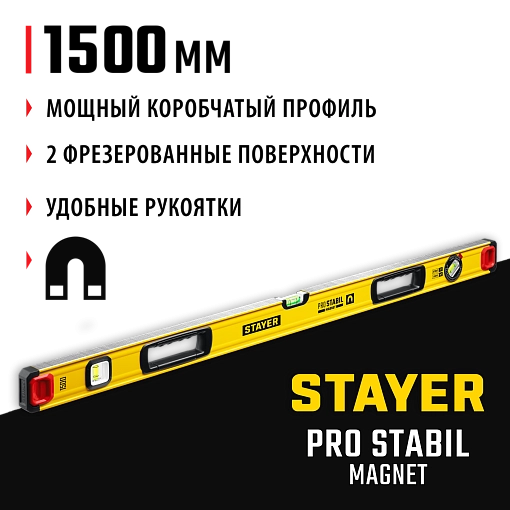 Фото 8 товара Уровень магнитный STAYER 1500 мм, 3 глазка, точность 0.5 мм/м, PRO STABIL MAGNET 3480-150