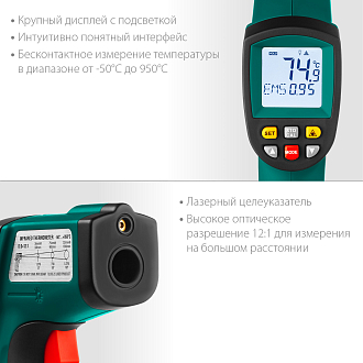 Пирометр инфракрасный KRAFTOOL TRM-1000 45703-950 Professional -50°С +950°С - фото 3