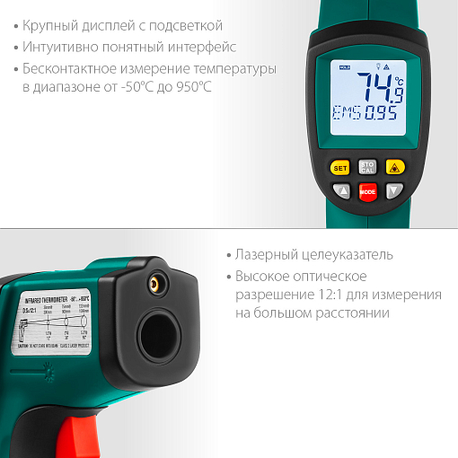 Фото 2 товара Пирометр инфракрасный KRAFTOOL TRM-1000 45703-950 Professional -50°С +950°С