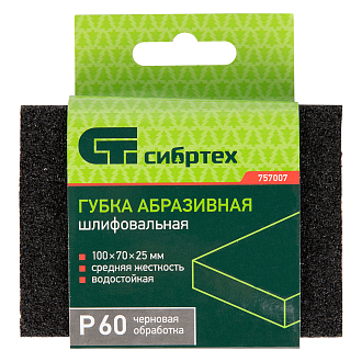 Губка для шлифования, 100 х 70 х 25 мм, средняя жесткость, P 60, Сибртех - фото 4