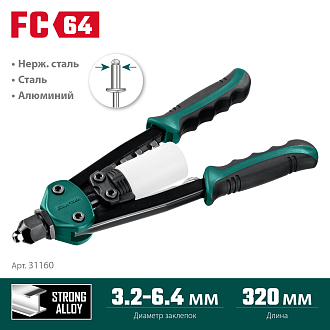 Заклепочник двуручный 31160_z01 KRAFTOOL заклепки 3.2-6.4 мм из алюминия, стали, нерж. cтали, усиленный литой корпус - фото 3