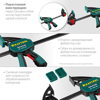 Струбцина 300х85 мм, пистолетная GP-300/85, Kraftool - фото 3