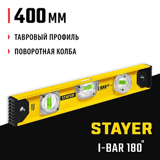 Уровень I-BAR 180°STAYER 400 мм, 3 глазка, линейка, поворотный глазок, двутавровый 3470-040_z02 - фото 9