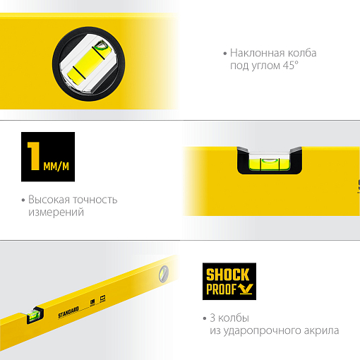 Фото 3 товара Уровень строительный STAYER 1200 мм, STANDARD 3460-120_z04