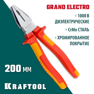 Плоскогубцы хромированные 2202-1-20_z01KRAFTOOL 200 мм, Cr-Mo - фото 3