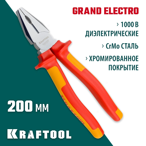 Фото 2 товара Плоскогубцы хромированные 2202-1-20_z01KRAFTOOL 200 мм, Cr-Mo