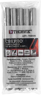 Сверло спиральное по металлу HSS, d10.5 мм, THORVIK - фото 2