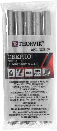 Фото 1 товара Сверло спиральное по металлу HSS, d10.5 мм, THORVIK
