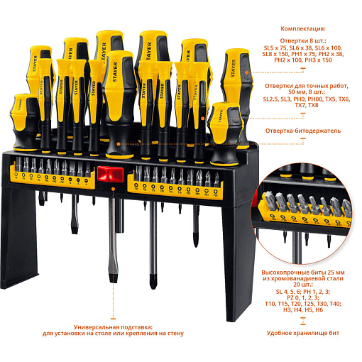 Фото 2 товара Набор отверток реверсивных Hercules STAYER 37 шт, 25312-H37 Master