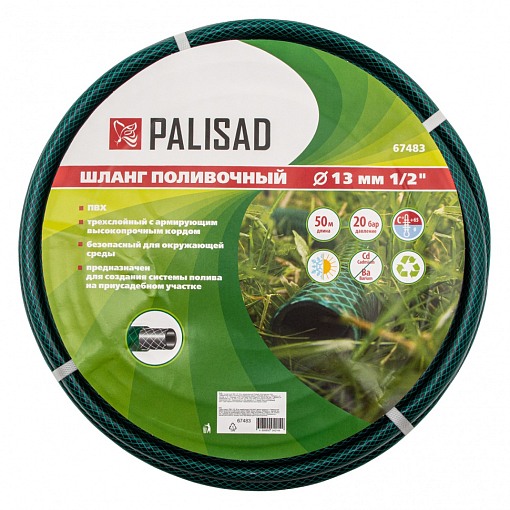 Фото 2 товара Шланг поливочный ПВХ, 1/2", 50 м, армированный Palisad