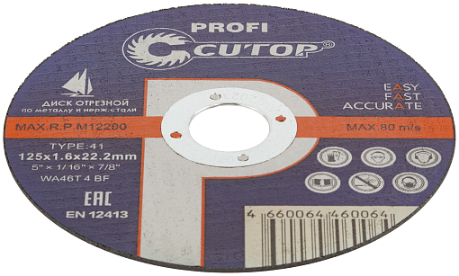 Фото 2 товара Профессиональный диск отрезной по металлу и нержавеющей стали Cutop Profi Т41-125 х 1,6 х 22,2 мм