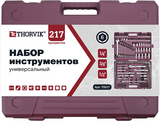 Фото 5 товара Набор инструмента универсальный 1/4", 3/8", 1/2"DR, 217 предметов, THORVIK