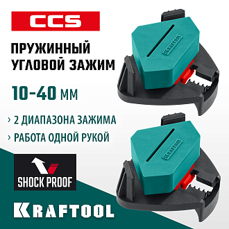 Струбцина 10-22 / 22-40 мм, угловая PCC-9, Kraftool - фото 1