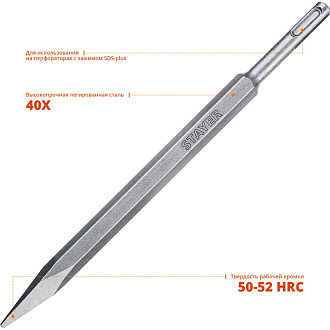 Зубило пикообразное STAYER 250 мм, SDS-Plus, 29351-00-250_z02 - фото 2