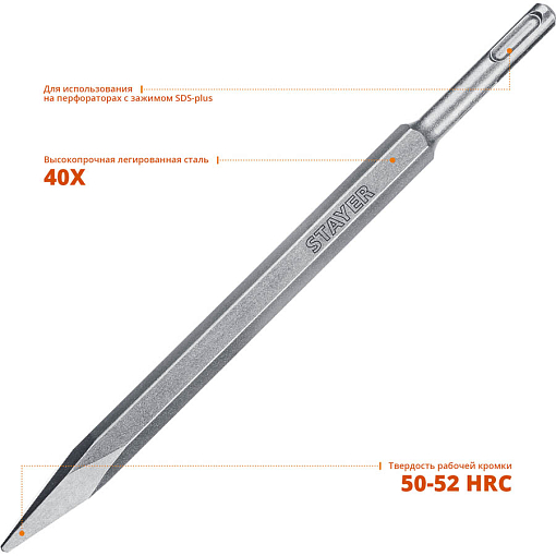 Фото 1 товара Зубило пикообразное STAYER 250 мм, SDS-Plus, 29351-00-250_z02