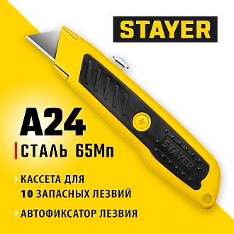Нож с автостопом Master-A24 0921_z02STAYER трапециевидное лезвие А24, металлический, универсальный Master - фото 3
