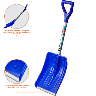 Автомобильная снеговая лопата СИБИН АВТО-28 421850 280 мм, пластиковая с алюминиевой планкой, алюминиевый черенок - фото 2