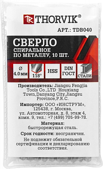 Сверло спиральное по металлу HSS, d4.0 мм, THORVIK - фото 2