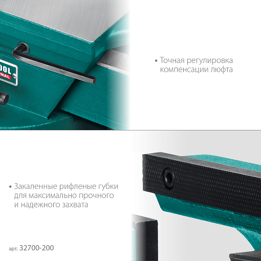 Фото 2 товара Тиски 200 мм, кованные стальные слесарные FORGE, Kraftool