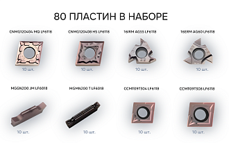 Набор резцов токарных 16х16 мм с пластинами по металлу (нержавейка+сталь) DESKAR - фото 7