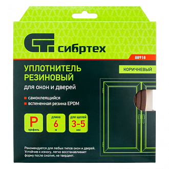 Уплотнитель резиновый, 6 м, профиль "P", коричневый Сибртех - фото 4