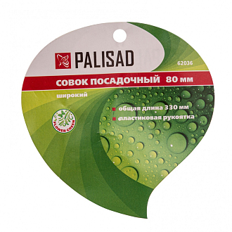 Совок посадочный широкий, 80 х 330 мм, стальной, пластиковая рукоятка, Flower Green, Palisad - фото 7